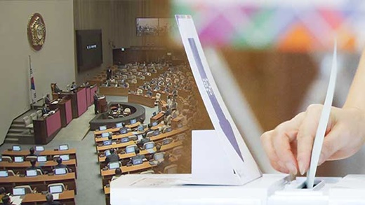 국회의원 선거 상징하는 사진. ⓒKBS