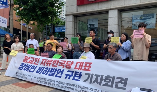 9일 장애인차별금지추진연대, 한국농아인협회 등 7개 단체는 자유한국당 당사 앞에서 기자회견을 갖고, 강력 규탄과 함께 황 대표와의 면담요청서를 전달했다.ⓒ전국장애인차별철폐연대