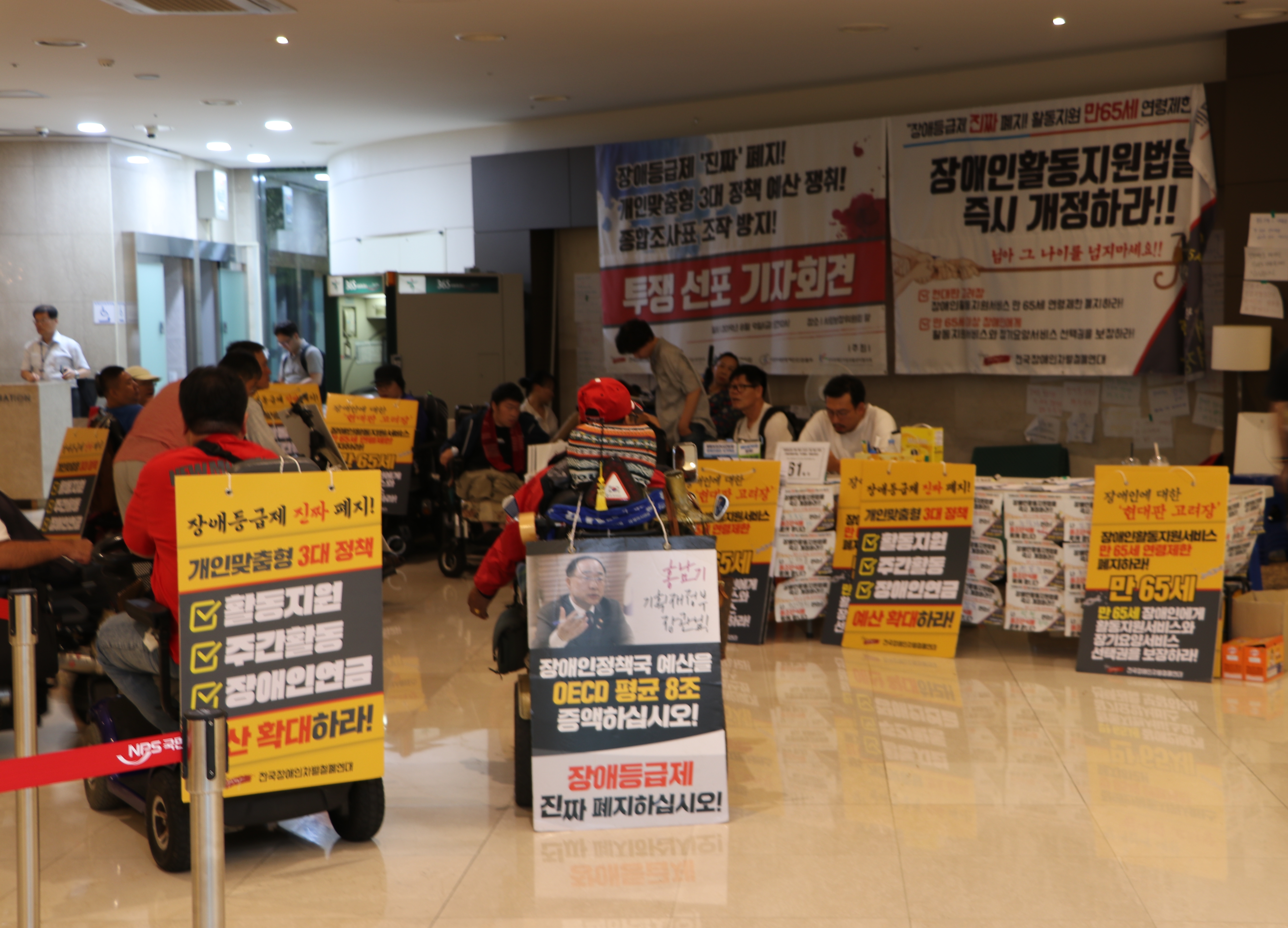 30일 서울 충정로 사회보장위원회 사옥 1층 로비에 장애인권활동가들이 집결하고 있다. ⓒ에이블뉴스