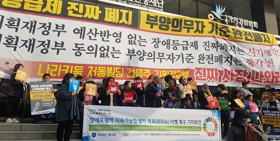 한국장애포럼이 ‘장애포괄적 SDGs(지속가능발전목표) 전문가 양성 국제 워크숍’ 마지막 날인 6일 서울 중구 나라키움저동빌딩 앞에서 공동 성명을 발표했다.ⓒ에이블뉴스