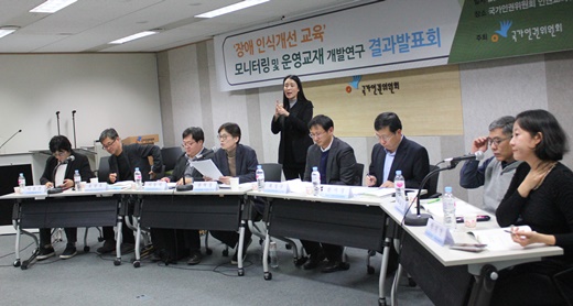 국가인권위원회가 9일 인권위 인권교육센터 ‘장애 인식개선 교육 모니터링 및 운영교재 개발연구’ 결과발표회를 개최했다.ⓒ에이블뉴스