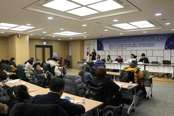 20일 국회 의원회관에서 전국장애인차별철폐 주최로 '장애인 이동권 현황과 개선방안을 위한 토론회'가 열리고 있다. ⓒ에이블뉴스