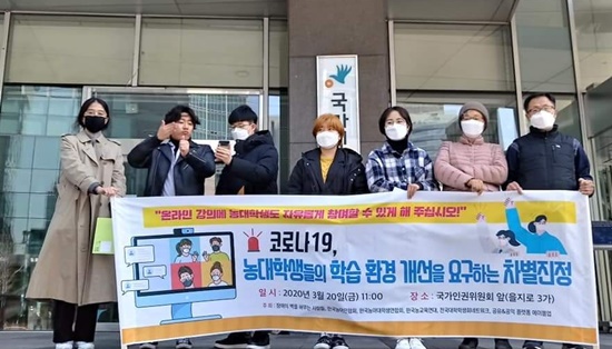 장애의 벽을 허무는 사람들, 한국농아인협회 등 6개 단체가 20일 국가인권위원회 앞에서 기자회견을 갖고, 신종 코로나바이러스 감염증(코로나19)와 관련, 농대학생들의 학습 환경을 개선해달라며 진정을 제기했다.ⓒ장애의 벽을 허무는 사람들