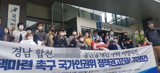장애인차별금지추진연대 등 11개 단체는 18일 국가인권위원회 앞에서 기자회견을 갖고, A병원 정신장애인 사망 사건에 대한 대책 마련을 촉구하는 정책권고 진정을 제기했다.ⓒ에이블뉴스