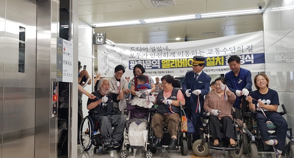 3일 광화문역 엘리베이터 완공 환영식에서 테이프 커팅을 하며 기뻐하고 있다.ⓒ에이블뉴스