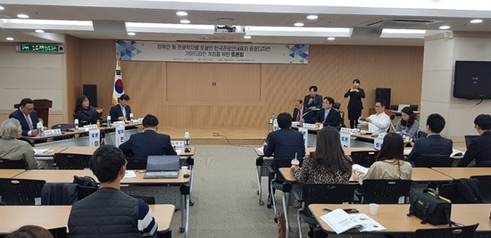 한국장애인단체총연합회(장총련)가 29일 서울 여의도 이룸센터에서 김수민 국회의원과 함께 ‘장애인 등 관광약자를 포괄한 한국관광안내표지 표준디자인 가이드라인 개정을 위한 토론회’를 개최했다.ⓒ에이블뉴스