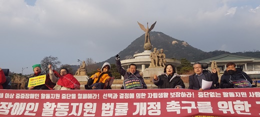 한국장애인자립생활센터총연맹(한자총)은 11일 청와대 분수대 앞에서 기자회견을 갖고, 만 65세 이상 활동지원 중단 문제를 두고, 문재인 대통령에게 연령 제한 폐지가 담긴 활동지원법 개정을 다시금 촉구했다.ⓒ에이블뉴스 