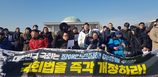 한국장애인자립생활센터총연합회, 서울시장애인자립생활센터총연합회, 서울장애인소비자연대 등 3개단체는 21일 국회 앞에서 기자회견을 갖고, 국회에 장애 인권침해 예방을 위한 국회법을 개정하라고 촉구했다.ⓒ에이블뉴스 