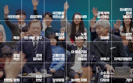 청와대가 이달 홈페이지를 통해 지난해 11월 열린 '국민과의 대화'에서 문재인 대통령에게 직접 전달된 국민 1만842명이 신청한 사연에 대해 답변했다.ⓒ청와대홈페이지캡쳐