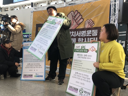 장애인차별철폐 2020총선연대가 지난달 23일 설연휴를 앞두고 귀성인사를 하는 주요 정당 지도부들을 만나 '장애인 권리보장 21대 입법과제'를 전달했다.ⓒ전국장애인차별철폐연대