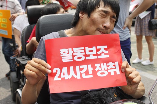 활동지원 24시간 보장을 촉구하는 장애인.ⓒ에이블뉴스DB