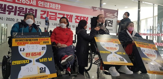 지난 10일 오후 4시 전원위원회가 열리기 앞서 전국장애인차별철폐연대는 기자회견을 열고 긴급구제 결정을 압박했다.ⓒ에이블뉴스