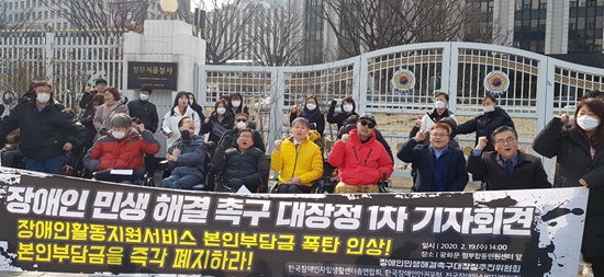 한국장애인자립생활센터총연합회, 전국장애인소비자연대(준), 한국장애인인권포럼 등 3개단체로 구성된 장애인 민생해결 촉구 대장정 추진위원회(이하 추진위)는 19일 서울 종로구 서울청사 앞에서 기자회견을 갖고, 활동지원 관련한 민생해결을 촉구하라고 목소리를 높였다.ⓒ에이블뉴스 