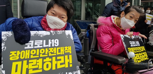   ‘코로나19 장애인 안전대책 마련하라’ 피켓을 든 중증장애인 활동가.ⓒ에이블뉴스