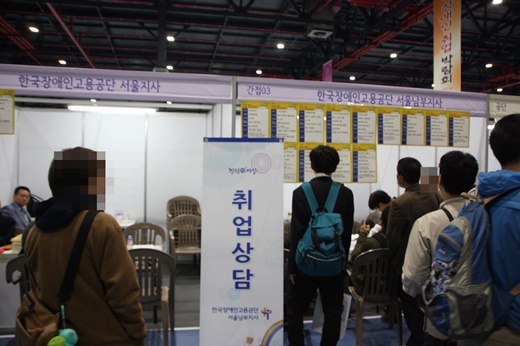 장애인 취업 박람회 모습.ⓒ에이블뉴스DB