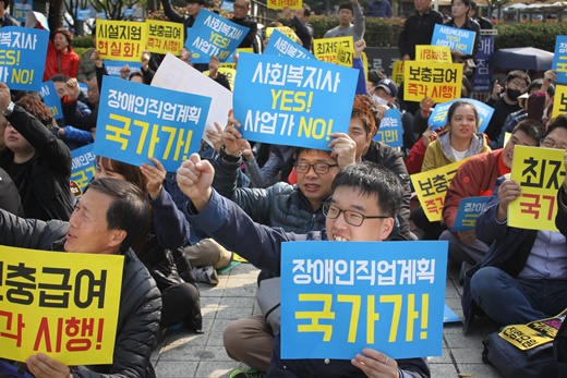 지난해 10월 23일 서울 광화문 세종로에서 열린 ‘장애인직업재활시설 최저임금 국가책임 요구 집회’ 모습.ⓒ에이블뉴스DB 