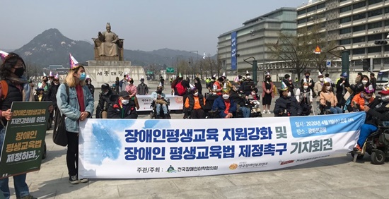 전국장애인야학협의회 등 3개단체가 1일 광화문광장 앞에서 기자회견을 갖고, 장애인평생교육 지원강화 및 장애인 평생교육법 제정 촉구 투쟁을 선언했다.ⓒ전국장애인차별철폐연대