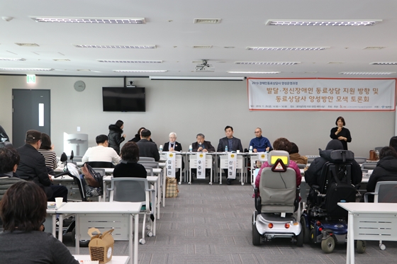 29일 서울 마포구 세아타워에서 한국장애인자립생활센터총연합회 주최로 ‘발달·정신장애인 동료상담 지원 방향 및 동료상담사 양성방안 모색 토론회’가 열리고 있다. ⓒ에이블뉴스