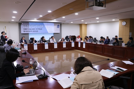 22일 국회 의원회관 제9간담회실에서 '장애인 시설수용의 국가책임과 탈시설 절차적 권리보장'을 주제로 장애인 탈시설 정책토론회가 열리고 있다. ⓒ에이블뉴스