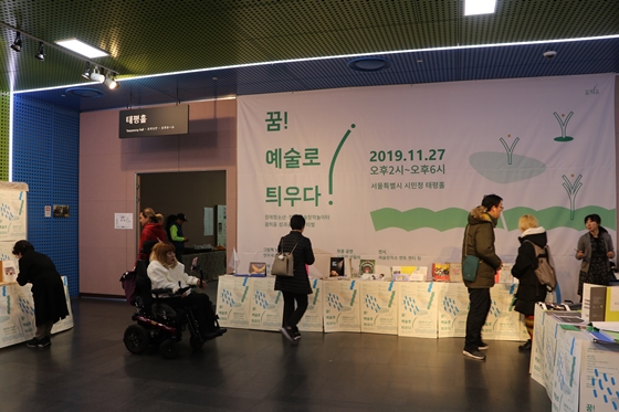 27일 서울 시민청 태평홀에서 '꿈틔움 예술창작소 작품발표회'가 열리고 있다. ⓒ에이블뉴스