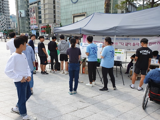 지난 27일 서울 중구 동대문디자인플라자 앞에서 중구길벗장애인자립생활센터가 주최한 '2019년 중구지역 장애인 인식개선 캠페인' 모습. ⓒ에이블뉴스