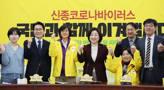 장애여성공감 배복주 대표(사진 오른쪽에서 두번째)가 10일 정의당에 입당, 4·15총선 비례대표 후보에 도전장을 내밀었다. ⓒ정의당SNS