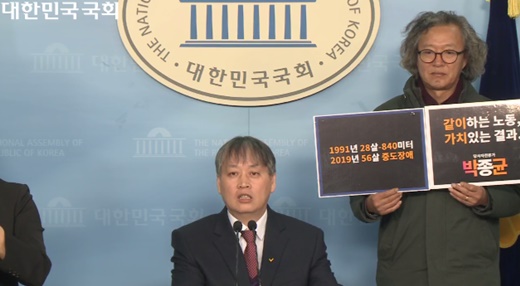 정의당 박종균 비례대표 경선 예비후보의 기자회견 모습.ⓒ국회방송캡쳐
