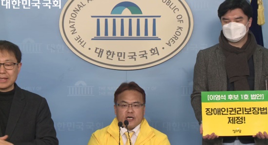 정의당 이영석 유엔장애인권리협약 특별위원장이 26일 국회 정론관에서 기자회견을 갖고, 비례대표 경선 출마를 선언했다.ⓒ국회방송캡쳐 