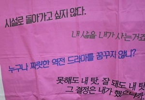 장애인당사자들이 탈시설 한 이유? “내 삶이니까”. ⓒ에이블뉴스DB