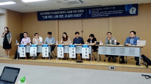 정신적 장애인의 의사결정지원제도 도입을 위한 토론회 때 모습. ⓒ이원무