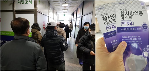 코로나로부터 몸을 지키기 위한 마스크 구매를 위해 사람들이 줄 서는 모습(좌측), 약국에서 얻은 공적 마스크 2개(우측) ⓒ이원무