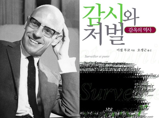 푸코가 인간을 집단화시킨 근대의 제도적 장치로 꼽은 감옥, 수용시설, 병원, 학교, 공장, 군대. ⓒ정중규