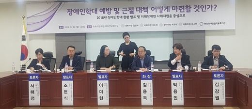 30일 서울 국회의원회관에서 열린 ‘장애인학대 예방 및 근절 대책 어떻게 마련할 것인가?’ 토론회 전경.ⓒ에이블뉴스