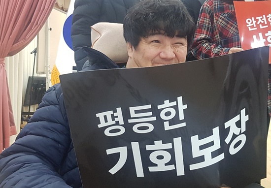 ‘평등한 기회 보장’ 피켓을 들고 있는 장애인활동가 모습.ⓒ에이블뉴스