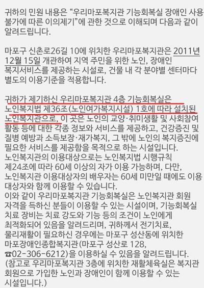 이 씨가 마포구에 민원을 제기한 후 문자로 답변을 받았다.ⓒ에이블뉴스