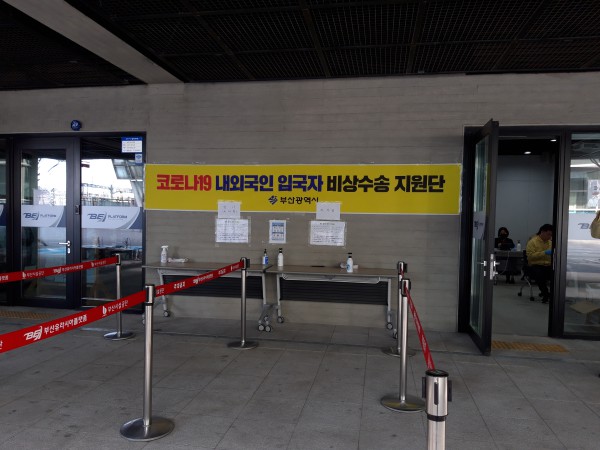 부산 코로나19 입국자 비상수송 지원단. ⓒ이복남 