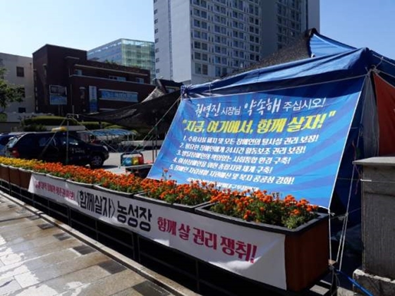 420장애인차별철폐대구투쟁연대가 대구시립희망원 장애인 거주인의 탈시설을 촉구하며 농성을 벌이고 있다. ⓒ420장애인차별철폐대구투쟁연대