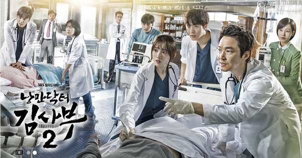 낭만닥터 김사부2. ⓒSBS