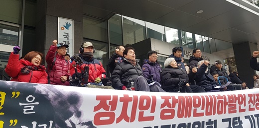 전국장애인차별철폐연대가 2일 서울 국가인권위원회 앞에서 기자회견을 갖고, 정치인 장애인비하 발언에 대해 강력한 시정 권고가 아닌, 의견표명에 그친 인권위 결정을 강력 규탄했다.ⓒ에이블뉴스 
