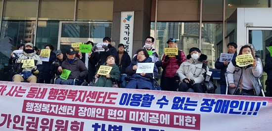 서 씨를 포함한 총 51명의 장애인은 30일 보건복지부 장관 및 15개 지자체장을 상대로 국가인권위원회에 ‘행정복지센터 장애인 편의 미제공’ 진정서를 제출했다. 기자회견 모습.ⓒ에이블뉴스