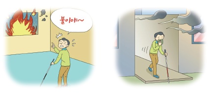 시각장애인 화재 행동요령.ⓒ경기도소방재난본부