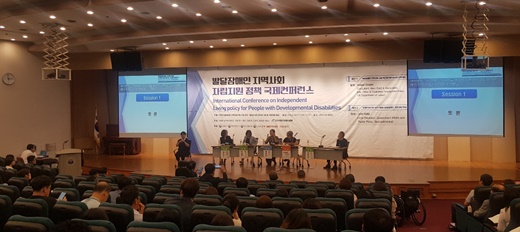 한국장애인직업재활시설협회는 28일 국회도서관에서 ‘발달장애인 지역사회 자립지원 정책 국제컨퍼런스’를 개최했다.ⓒ에이블뉴스 