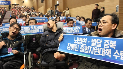 내년 21대 총선을 앞두고, 더불어민주당 전국장애인위원회가 18일 국회 의원회관에서 ‘장애인 정책 비전선포식’을 개최했다.ⓒ에이블뉴스