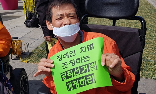 장애인차별금지추진연대(장추련) 등 6개 단체가 13일 서울 광화문광장에서 중증장애인 선거권 보장 요구를 거부한 선거관리위원회를 규탄하며 “중증장애인 생애 첫 지역사회 현장투표를 보장하라”고 외쳤다.ⓒ에이블뉴스