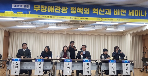 12일 서울 여의도 이룸센터에서 열린 ‘무장애관광 정책의 혁신과 비전 세미나’ 모습.ⓒ에이블뉴스
