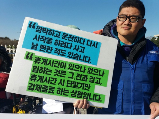 활동지원사의 현 휴게시간이 ‘노동자는 일하고 단말기는 쉬는 가짜휴게’라며 그 대안으로 ‘휴게시간 저축제’ 입법을 촉구했다.ⓒ에이블뉴스DB