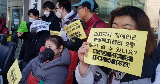 서 씨를 포함한 총 51명의 장애인은 30일 보건복지부 장관 및 15개 지자체장을 상대로 국가인권위원회에 ‘행정복지센터 장애인 편의 미제공’ 진정서를 제출했다. 기자회견 모습.ⓒ에이블뉴스