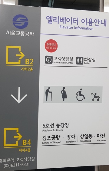 새로 개통된 엘리베이터는 5호선 승강장인 지하 4층에서, 대합실과 화장실 등이 위치한 지하2층까지 이동할 수 있다.ⓒ에이블뉴스