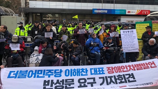 전국장애인차별철폐연대가 21일 더불어민주당사 앞에서 기자회견을 갖고, 이해찬 대표의 반성문 제출을 촉구했다.ⓒ전국장애인차별철폐연대