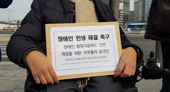 국민권익위원회 정부 합동 민원센터를 통해 정세균 국무총리에게 전달한 요구안,ⓒ에이블뉴스